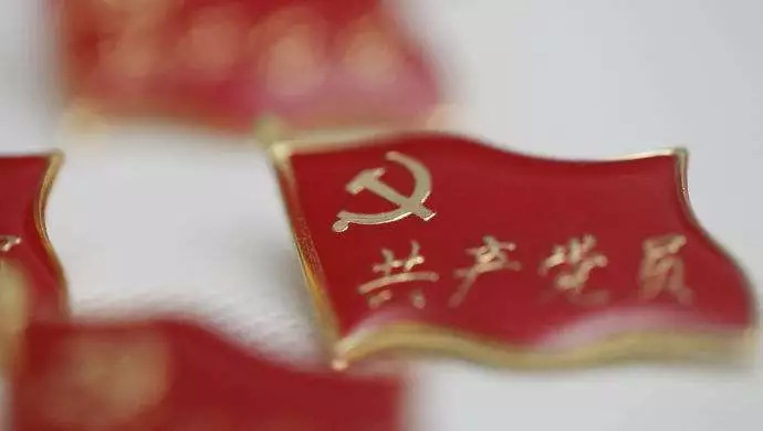 「党务工作」中共党员的党费那些事，你清楚了吗？