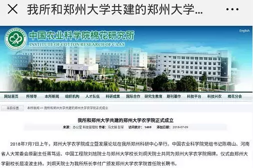 农学专业就业率高！多所双一流高校成立农学院，这是要火的专业！