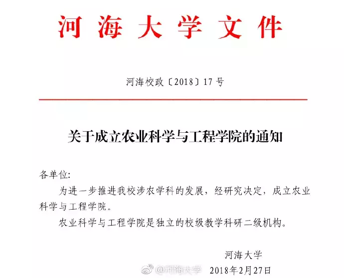 农学专业就业率高！多所双一流高校成立农学院，这是要火的专业！