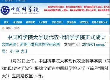 农学专业就业率高！多所双一流高校成立农学院，这是要火的专业！