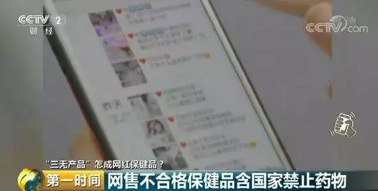 开网店做微商卖性保健品，来路不明含非法添加物质，大叔被判刑