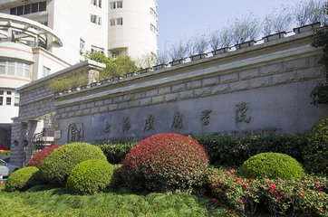 上海戏剧学院2018年艺术类录取分数线