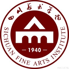 四川美术学院2018年录取分数线