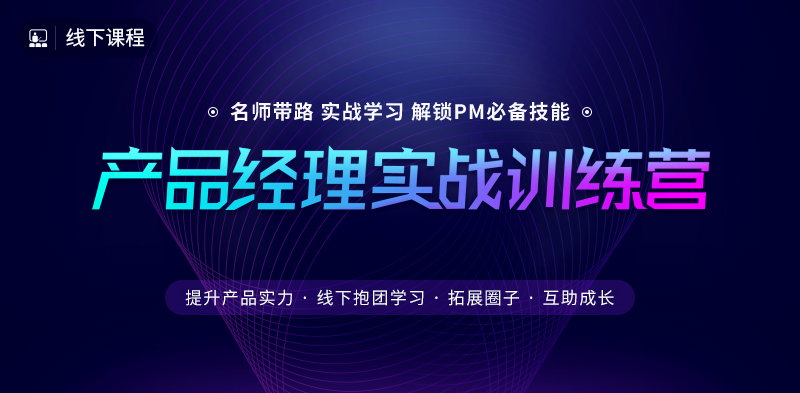 1年胜3年，学产品我看中这两个核心要点