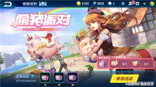 QQ飞车手游车队系统攻略 车队有什么用