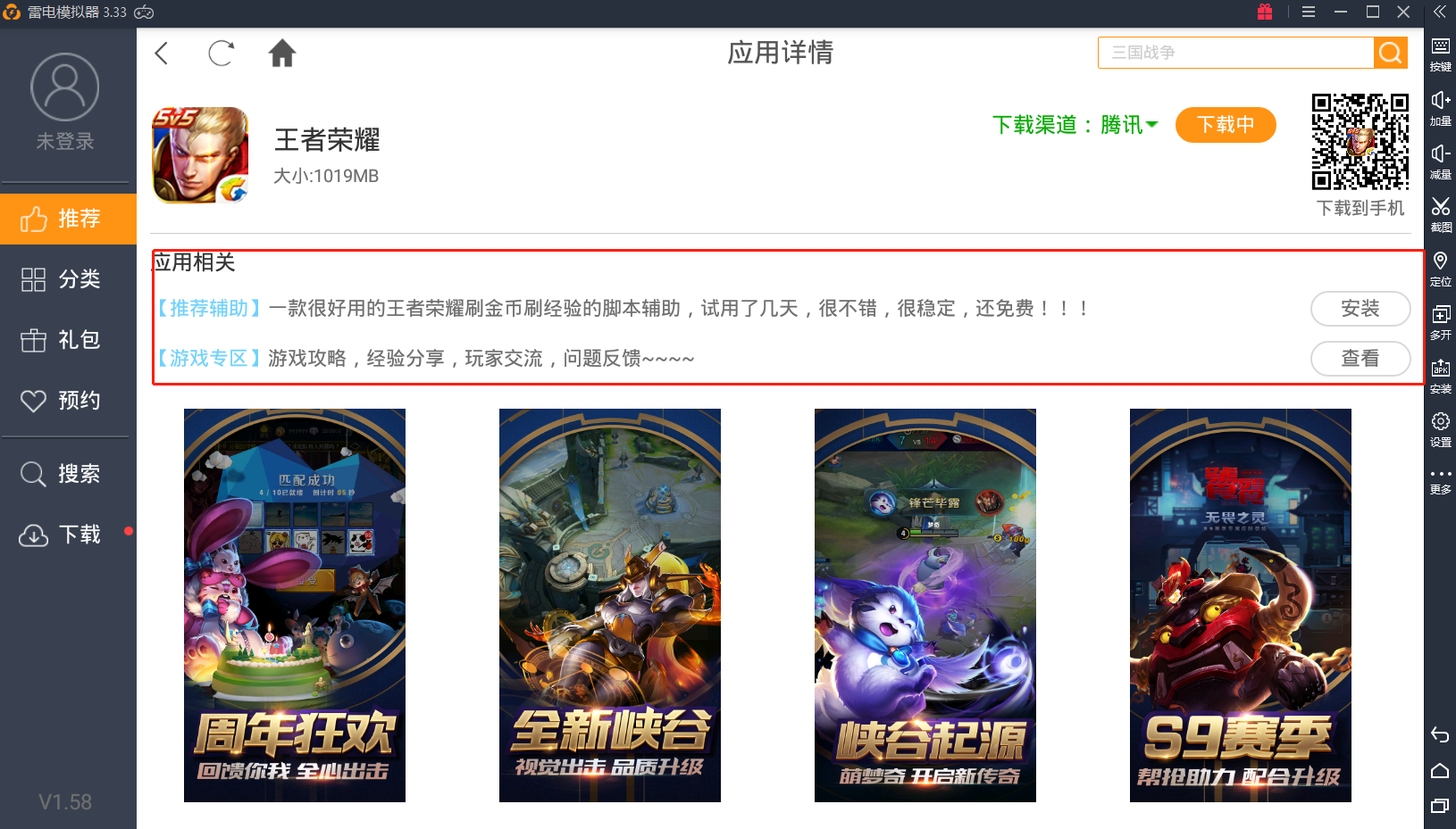 露娜彻底失宠？周瑜成冒险模式新秀，三种方法快速闯关！