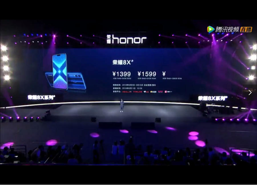 1399元起！荣耀8X正式发布：91%屏占比+麒麟710+GPU Turbo