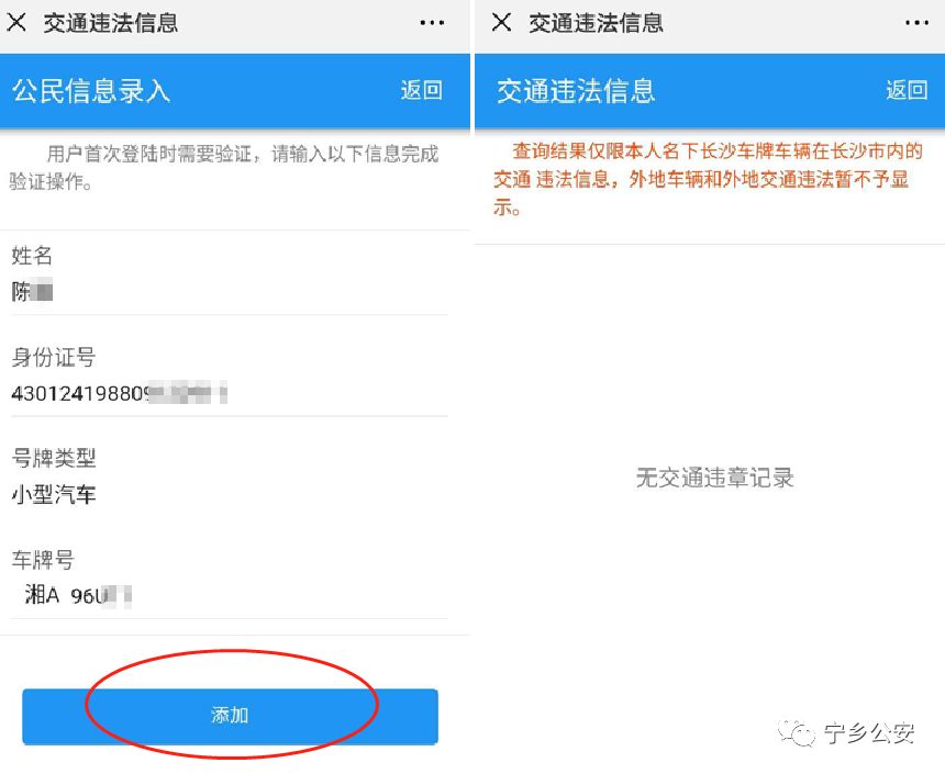 长沙公安交通违章查询,长沙市公安局交通违章查询