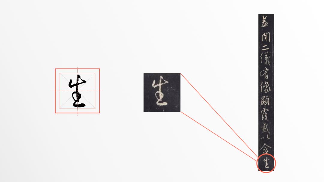 “生”字怎么写？常用简单写法详解，适合初学者快速掌握书写技巧与结构要点
