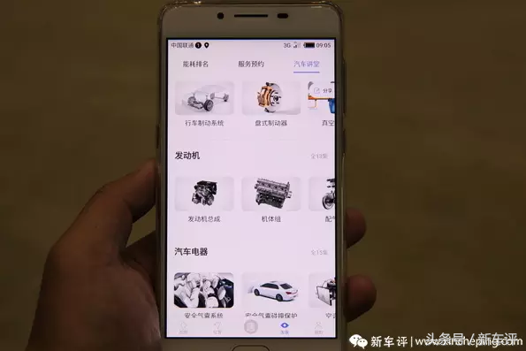 比亚迪DiLink系统体验：车上玩吃鸡、刷抖音？不是问题