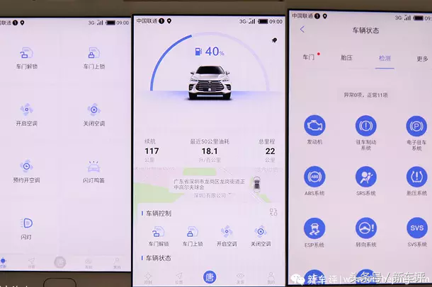 比亚迪DiLink系统体验：车上玩吃鸡、刷抖音？不是问题
