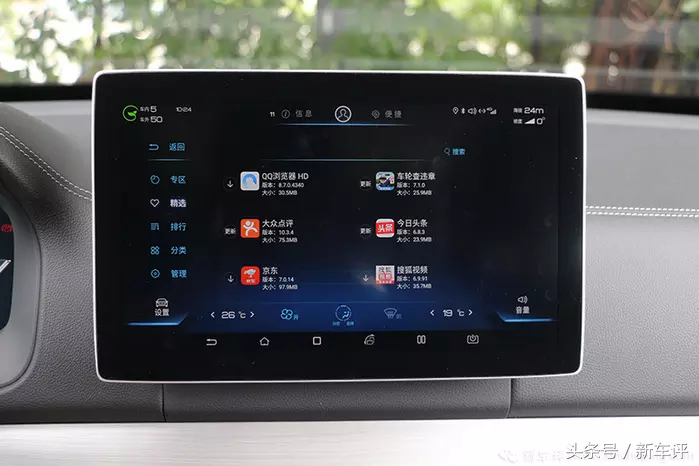 比亚迪DiLink系统体验：车上玩吃鸡、刷抖音？不是问题