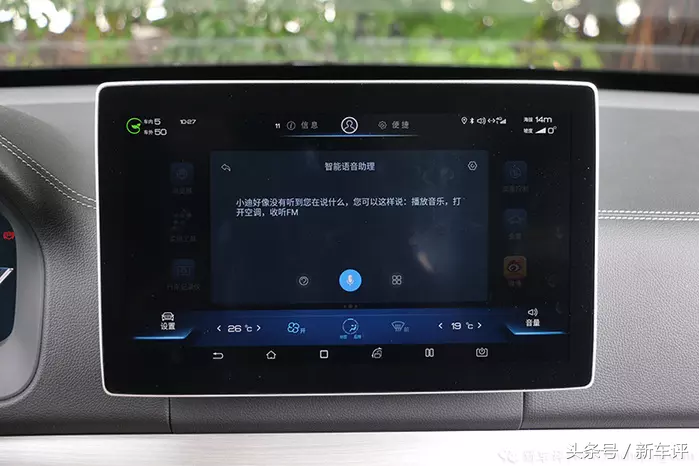 比亚迪DiLink系统体验：车上玩吃鸡、刷抖音？不是问题