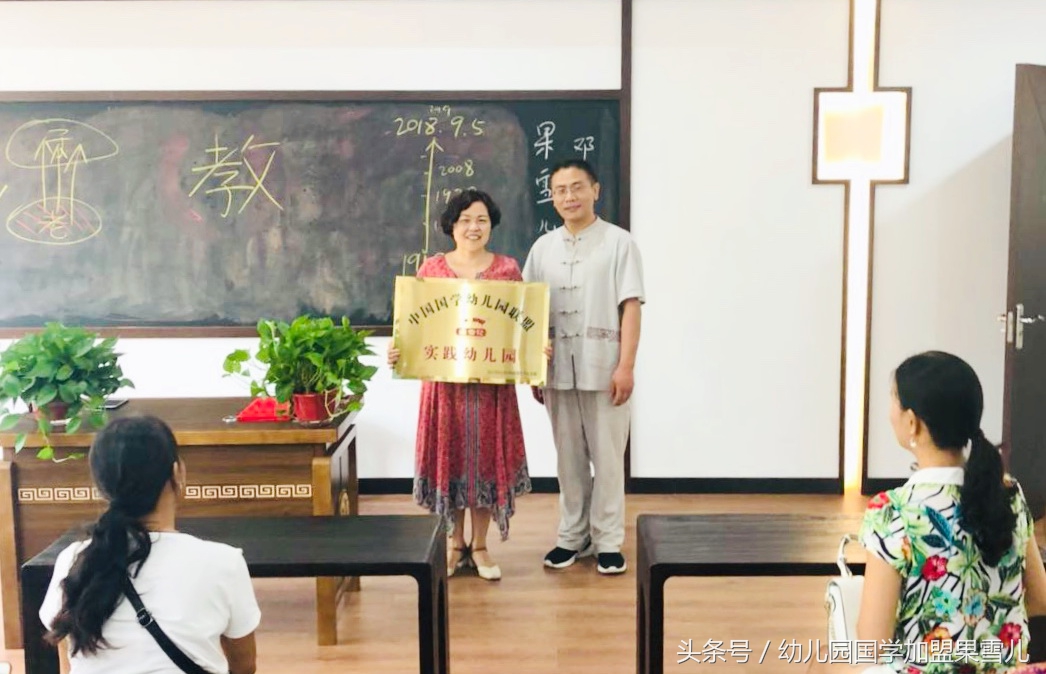 国学幼儿园从命门穴开启（果雪儿幼儿园国学教师培训心得体会）