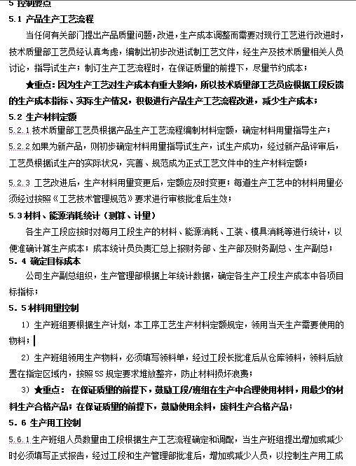 为什么年轻的小张，可以当上财务总监？这套财务管理手册就是答案