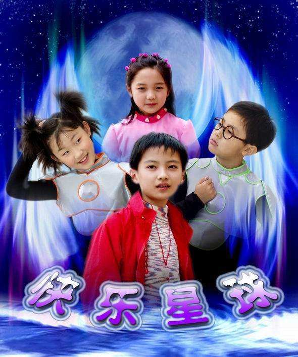 快乐星球丁凯乐 快乐星球丁凯乐艾克-丹霞百科