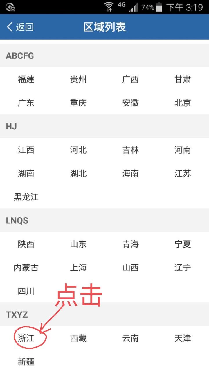 杭州交警违章查询,杭州交通违章查询官网