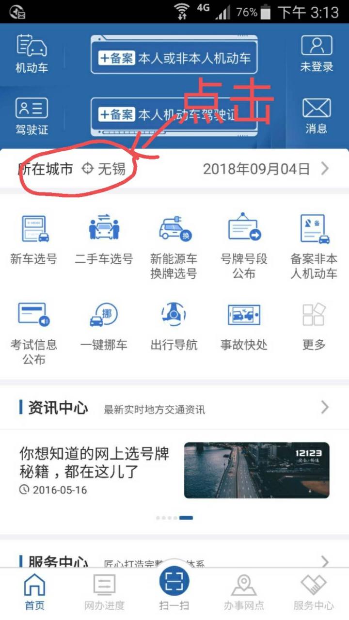 杭州交警违章查询,杭州交通违章查询官网