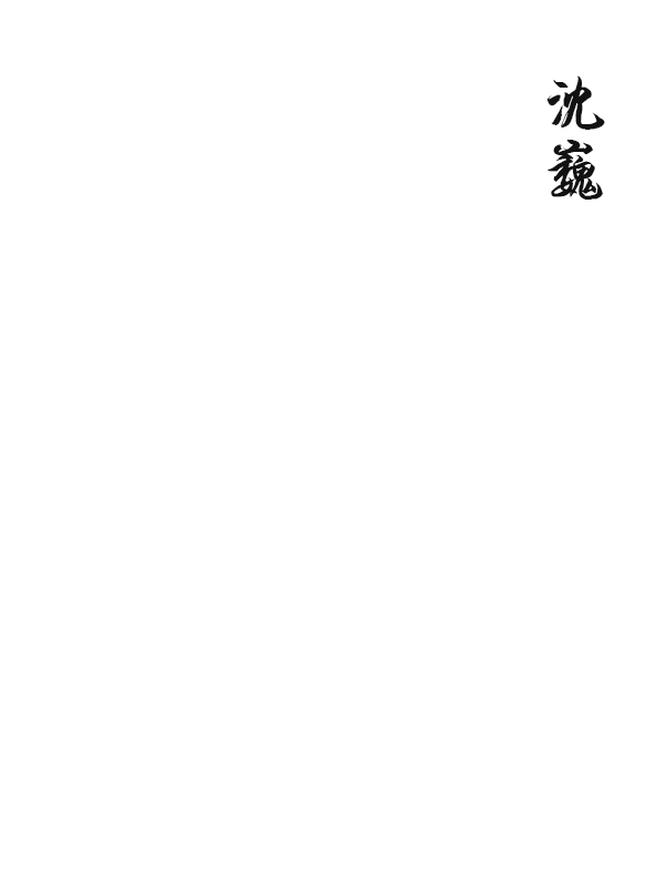 镇魂经典语句壁纸第十二弹