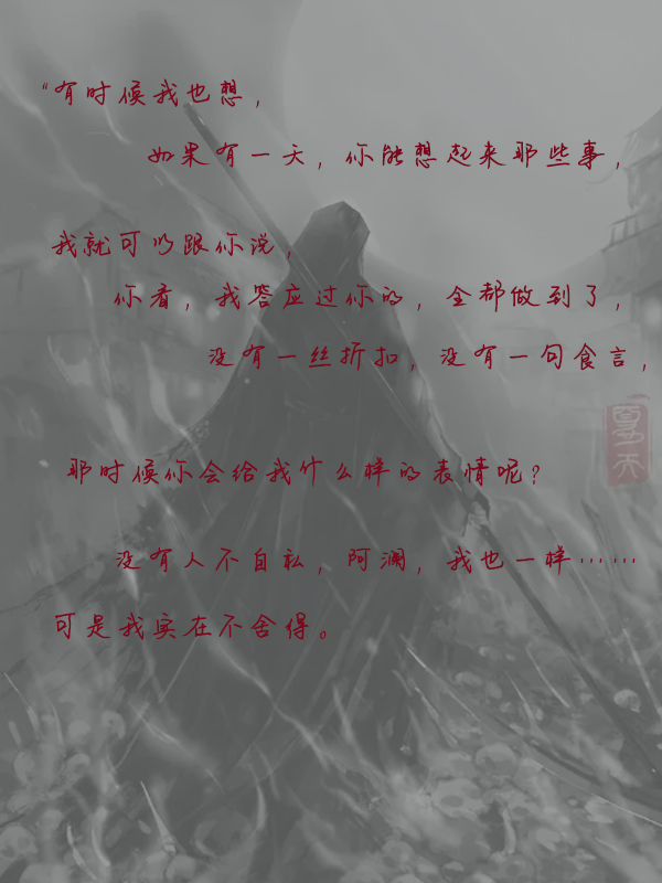 镇魂经典语句壁纸第十二弹