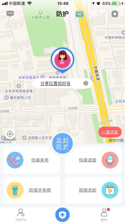 为了保护自己，我研究了一下市面的“安全防护App”