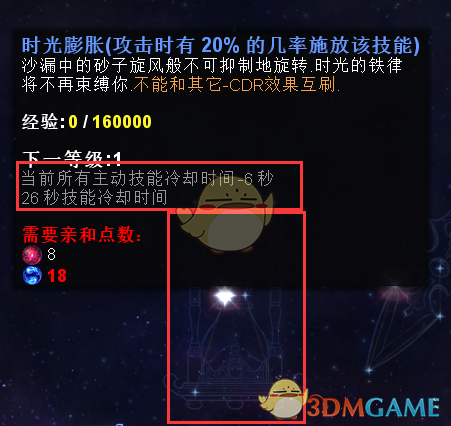 《恐怖黎明》星座系统解析心得
