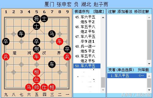 世界杯象棋2018年比赛视频(象棋：2018杨官璘杯，曹岩磊后手胜武有强，谢岿执红先手胜陶汉明)