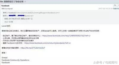 Facebook被禁用怎么办？Facebook如何解封？的问题解答