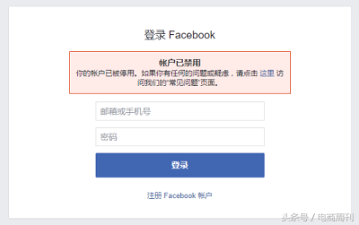 Facebook被禁用怎么办？Facebook如何解封？的问题解答