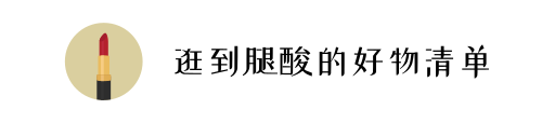 超好看又不撞款的50件女装，我都给你找好淘宝链接了！