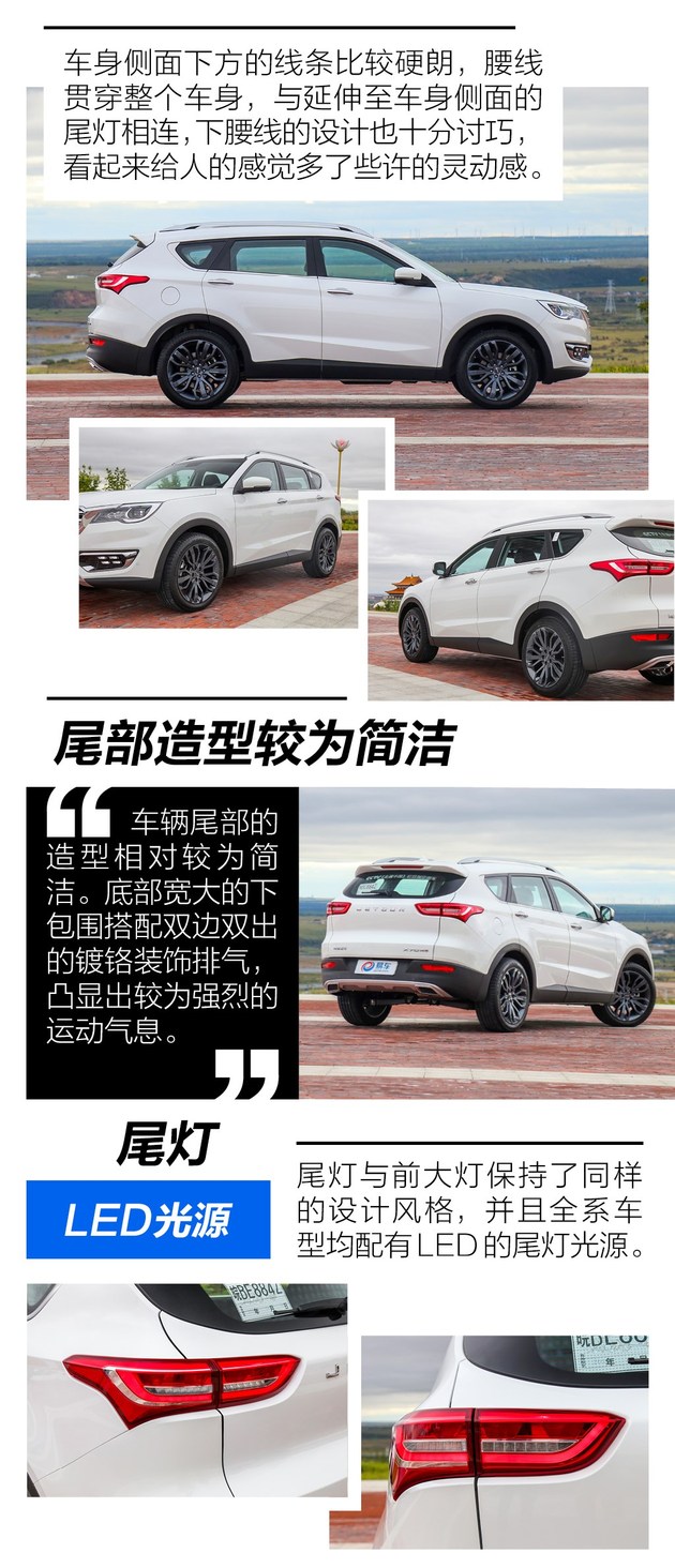 物美价廉新选择 试驾捷途X70