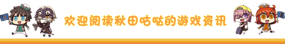 斯卡哈cba材料在哪里得到(《FGO》活动赠送的杀阶斯卡哈介绍，活动过后就绝版)