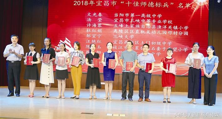 宜昌市三峡中等专业学校（最美教师）