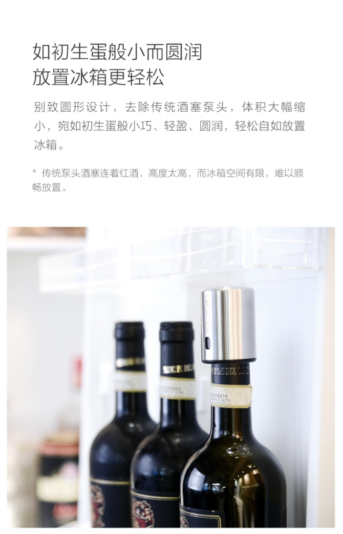 小米有品上新品——红酒电动开瓶器，售价218元，你会不会买？
