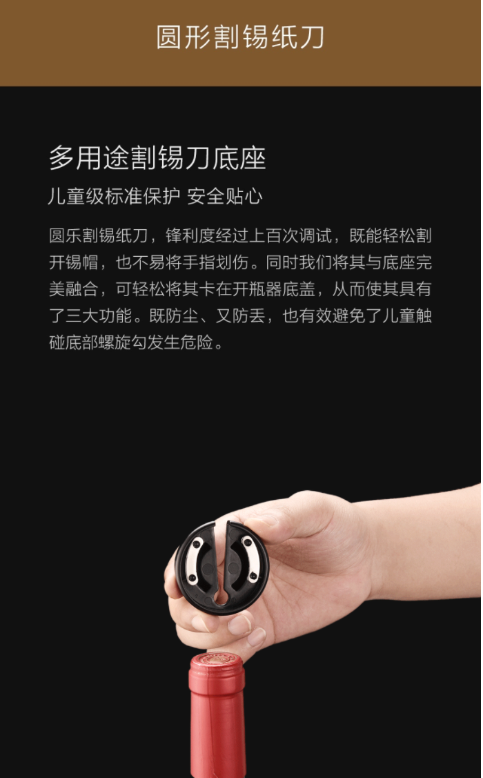 小米有品上新品——红酒电动开瓶器，售价218元，你会不会买？