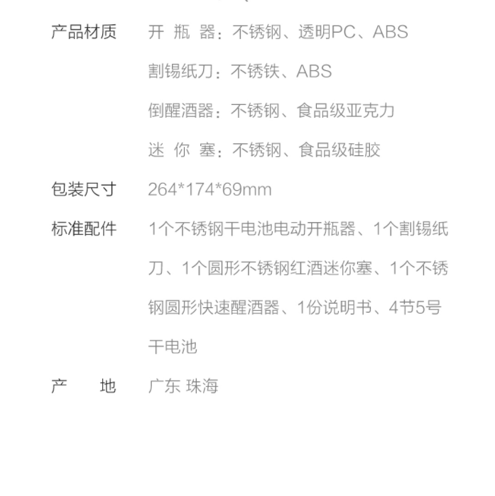 小米有品上新品——红酒电动开瓶器，售价218元，你会不会买？