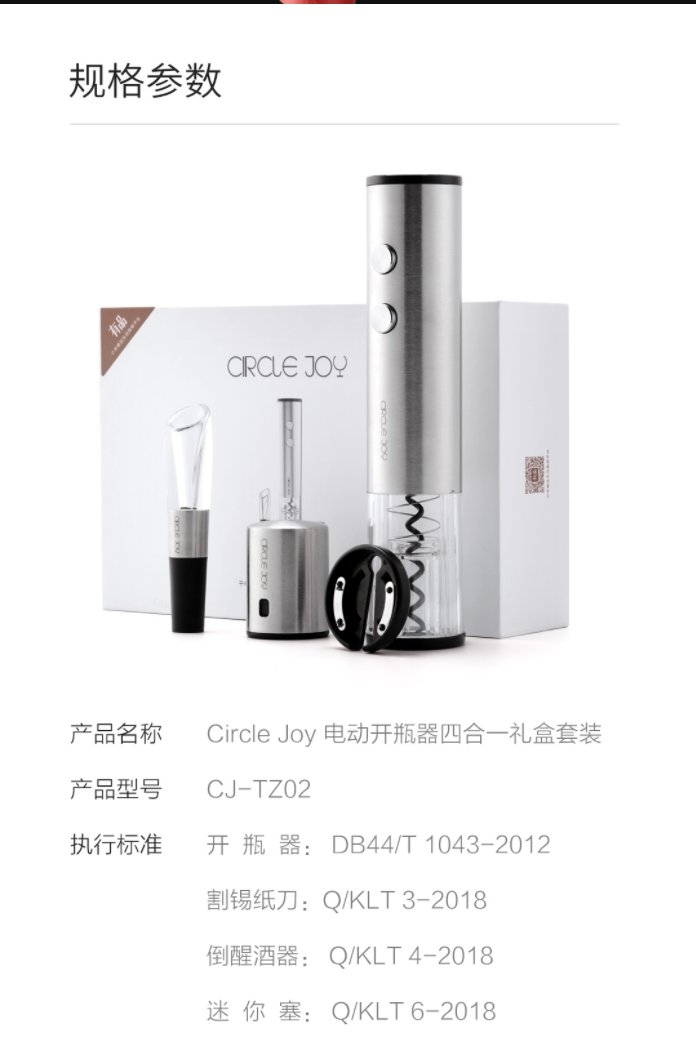 小米有品上新品——红酒电动开瓶器，售价218元，你会不会买？