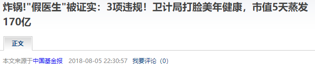 可怕！这些尖端医疗真相你还不知道