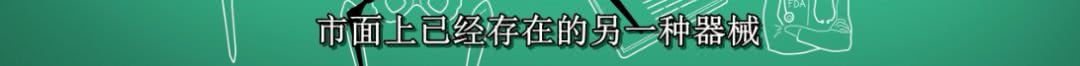 可怕！这些尖端医疗真相你还不知道