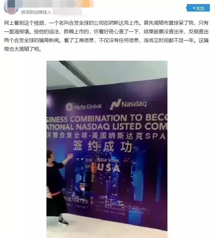 “one by one”的合发全球能招摇上市吗?