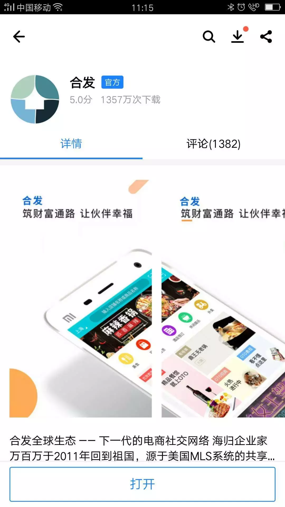 “one by one”的合发全球能招摇上市吗?