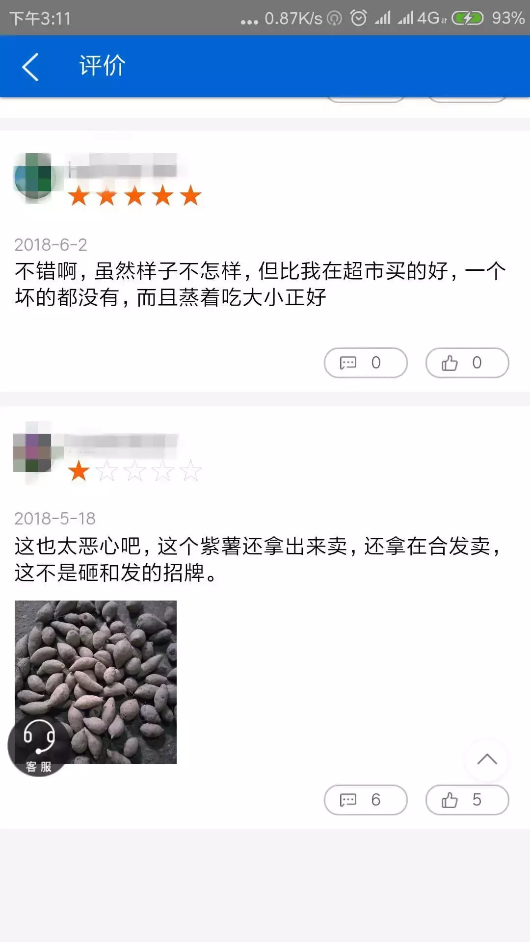 “one by one”的合发全球能招摇上市吗?