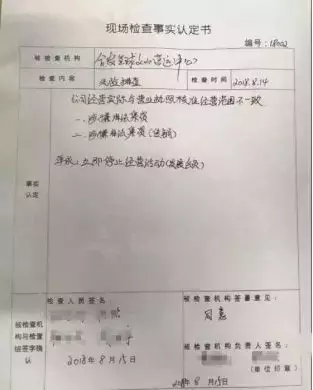 “one by one”的合发全球能招摇上市吗?