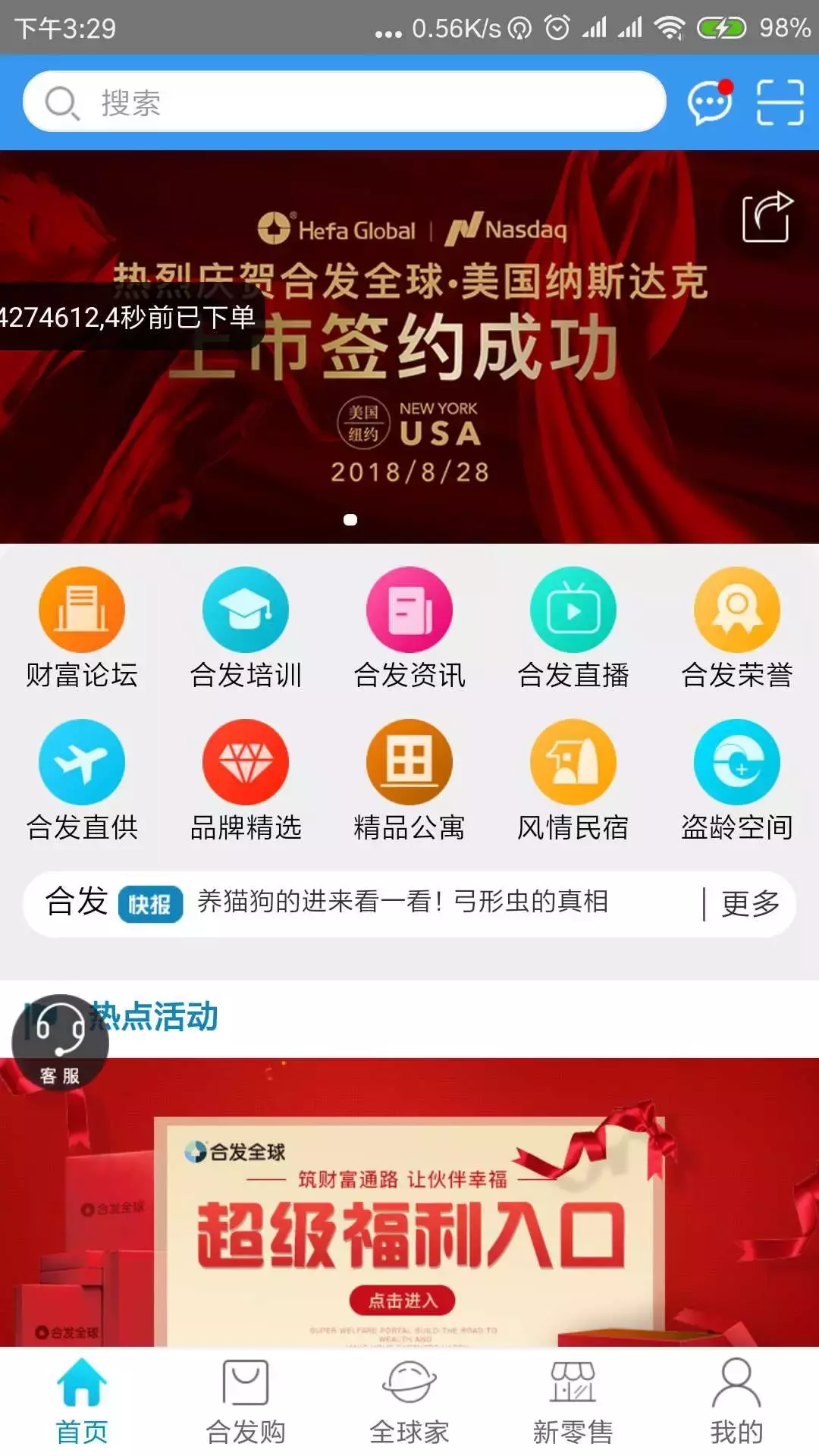 “one by one”的合发全球能招摇上市吗?
