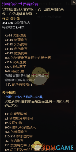 《恐怖黎明》沙锤战术家攻略心得