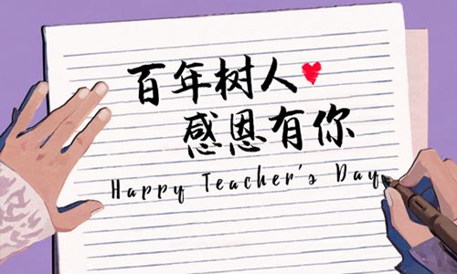 感谢有你描写老师的优美句子