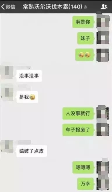 车，你现在开的踏实吗？