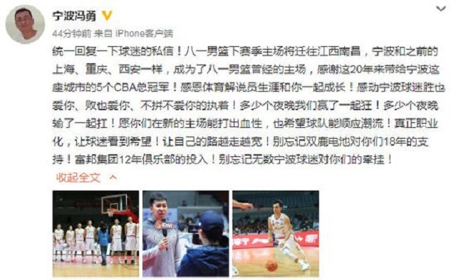 CBA八一隊(duì)主場(chǎng)在哪</h2>

<p>　　“八一男籃下賽季主場(chǎng)將遷往江西南昌，寧波和之前的上海、重慶、西安一樣，成為了八一男籃曾經(jīng)的主場(chǎng)，感謝這20年來(lái)帶給寧波這座城市的5個(gè)CBA總冠軍！愿你們?cè)谛碌闹鲌?chǎng)能打出血性，也希望球隊(duì)能順應(yīng)潮流！真正職業(yè)化，讓球迷看到希望！讓自己的路越走越寬！別忘記雙鹿電池對(duì)你們18年的支持！富邦集團(tuán)12年俱樂(lè)部的投入！別忘記無(wú)數(shù)寧波球迷對(duì)你們的牽掛！”微博認(rèn)證為“寧波電視臺(tái)體育節(jié)目主持人馮勇”的社交平臺(tái)寫(xiě)道。</p>

<p>　　<img alt=