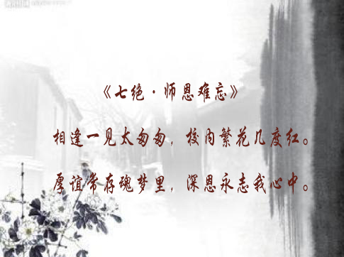 教师节赞美老师一首诗关于教师节的诗句有哪些