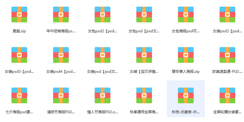 2018淘宝店铺装修素材合集 轻松解决装修问题